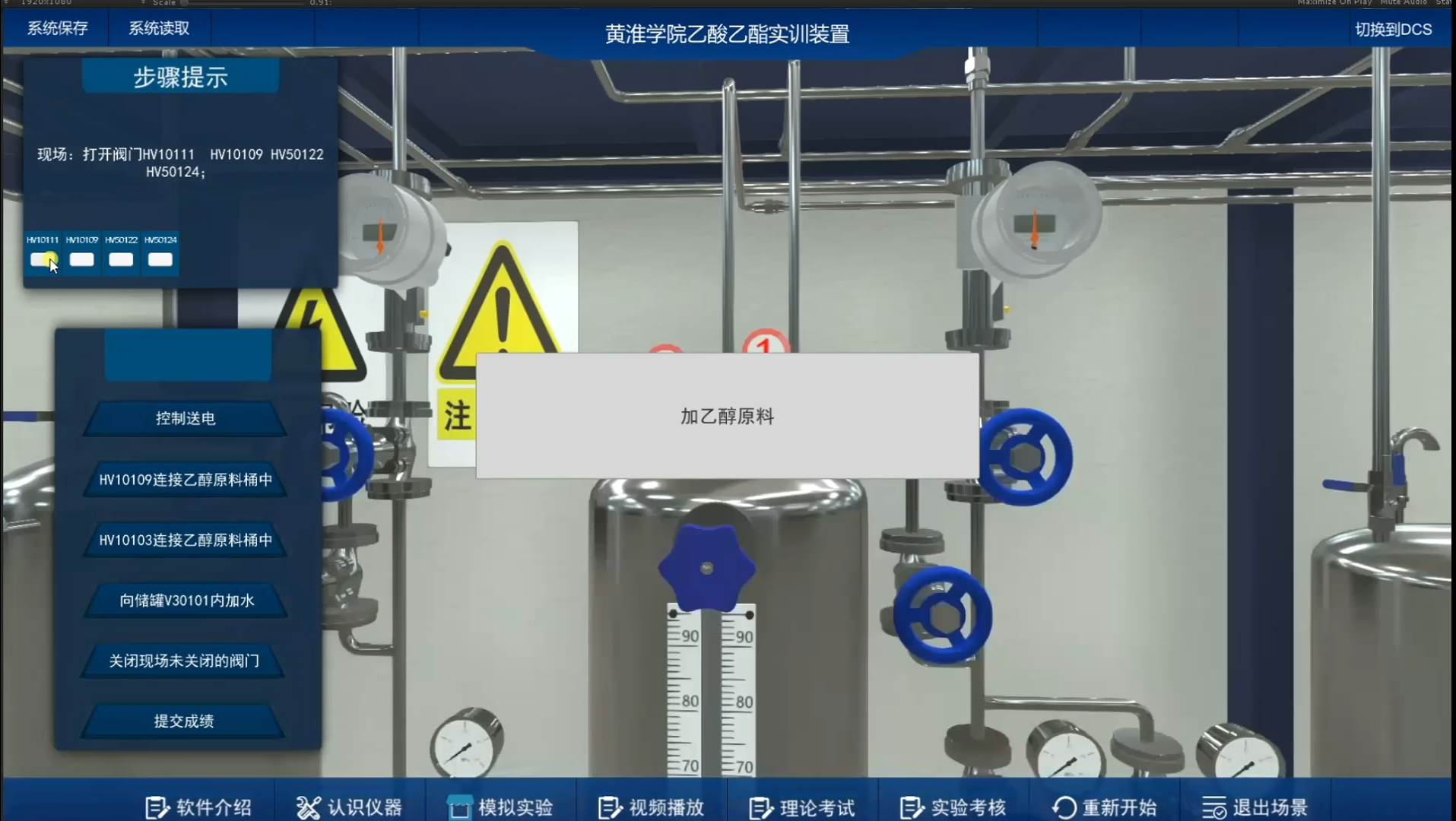 通過虛擬仿真實驗室的建設，學生們很容易就能夠開展化學實驗